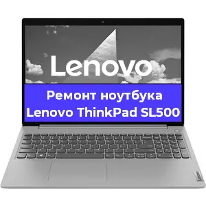 Замена hdd на ssd на ноутбуке Lenovo ThinkPad SL500 в Самаре
